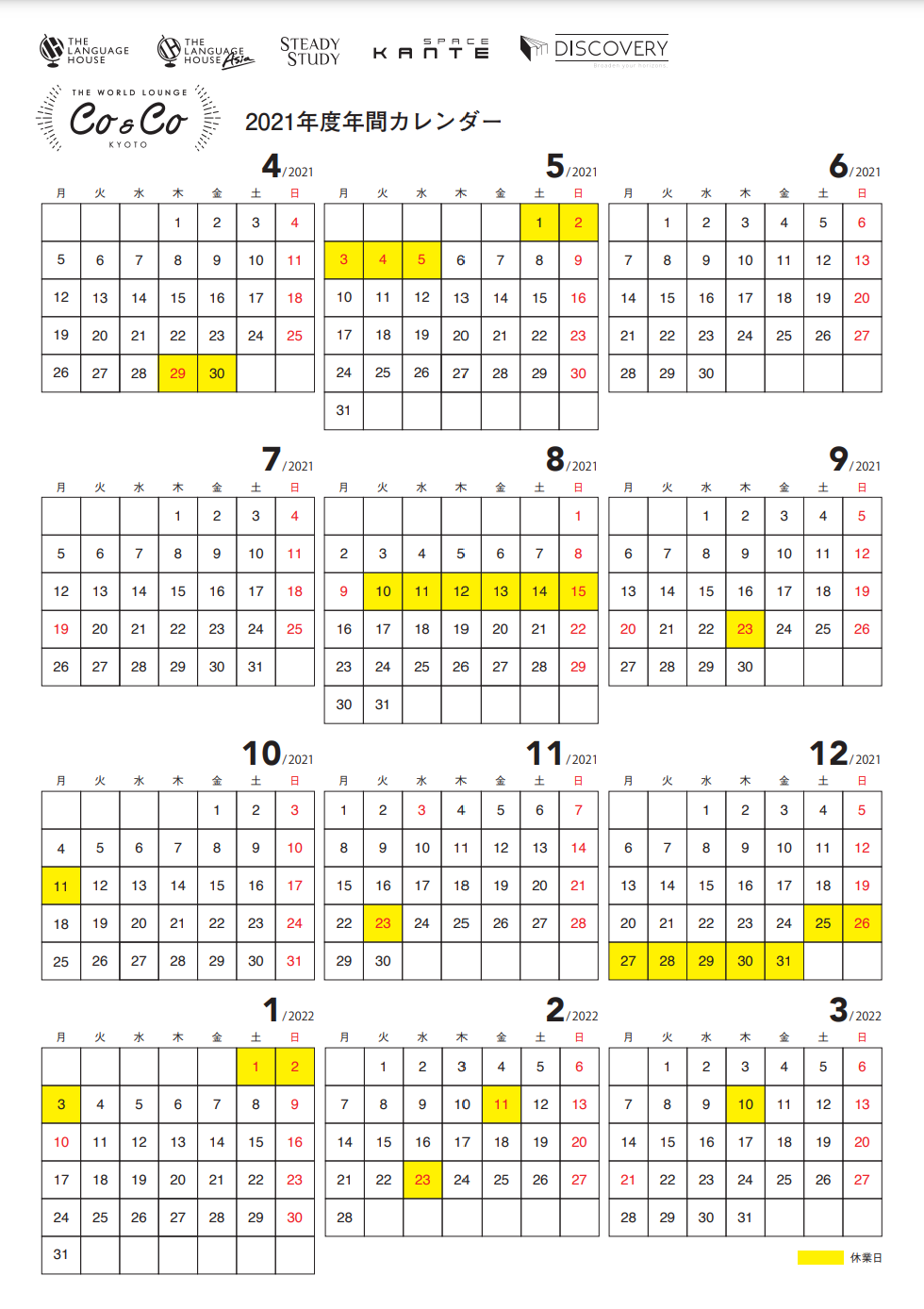 21年度カレンダー Space Kante スペース カンテ 京都